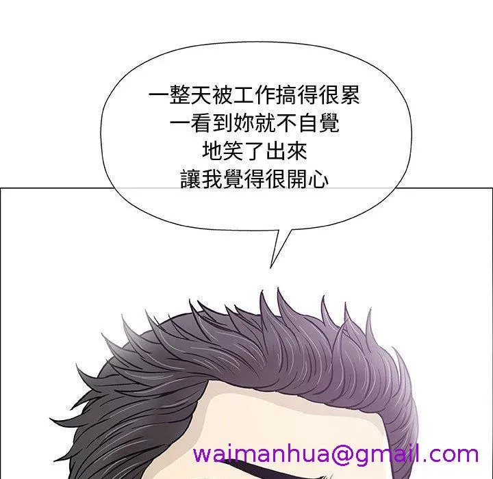 偶然邂逅的他 第12话 第101页