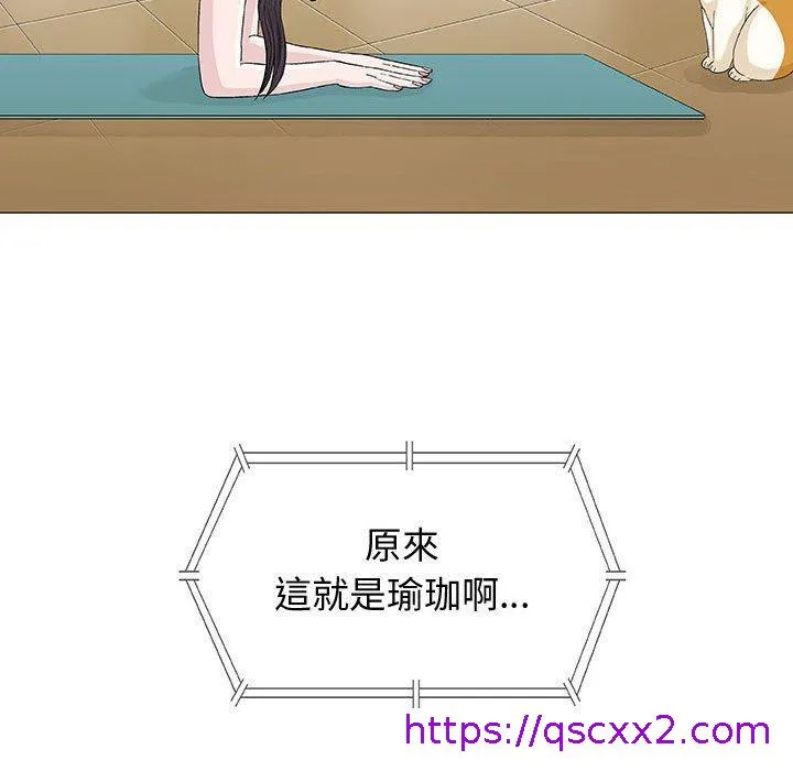 偶然邂逅的他 第12话 第65页