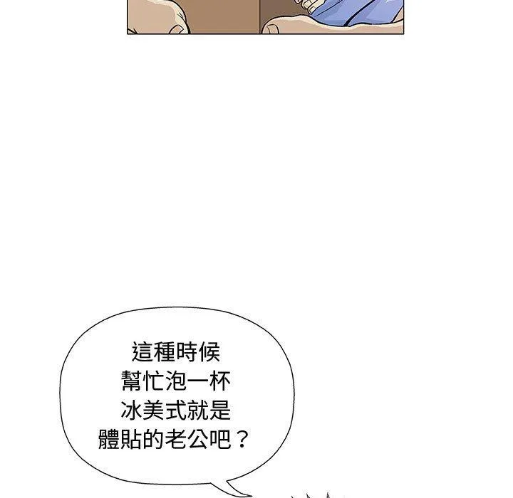 偶然邂逅的他 第12话 第46页