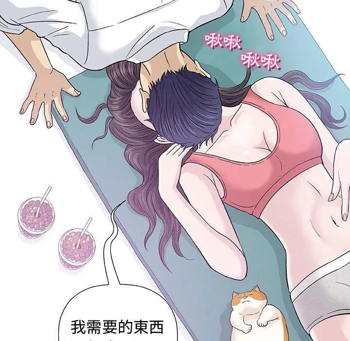 偶然邂逅的他 第12话 第112页