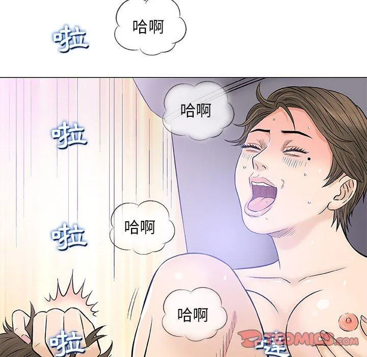偶然邂逅的他 第32话 第15页