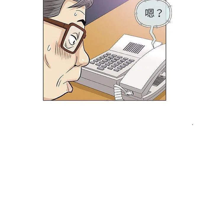偶然邂逅的他 第32话 第86页