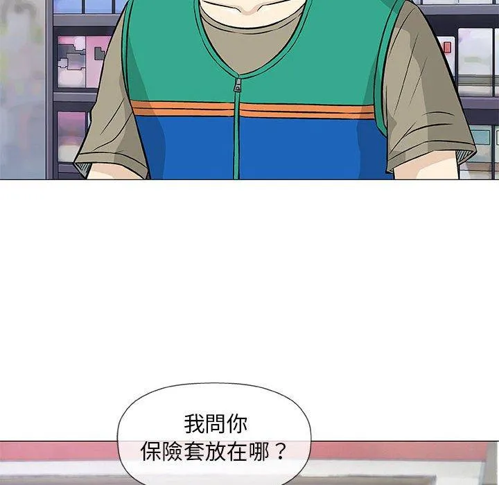 偶然邂逅的他 第32话 第98页