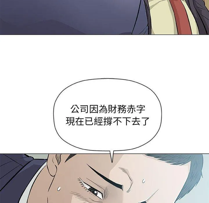偶然邂逅的他 第32话 第52页