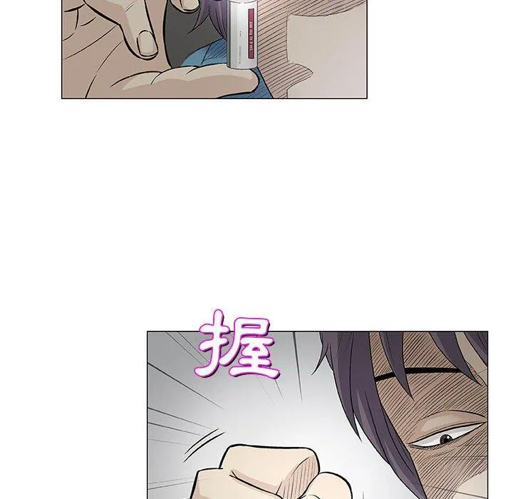 偶然邂逅的他 第32话 第8页