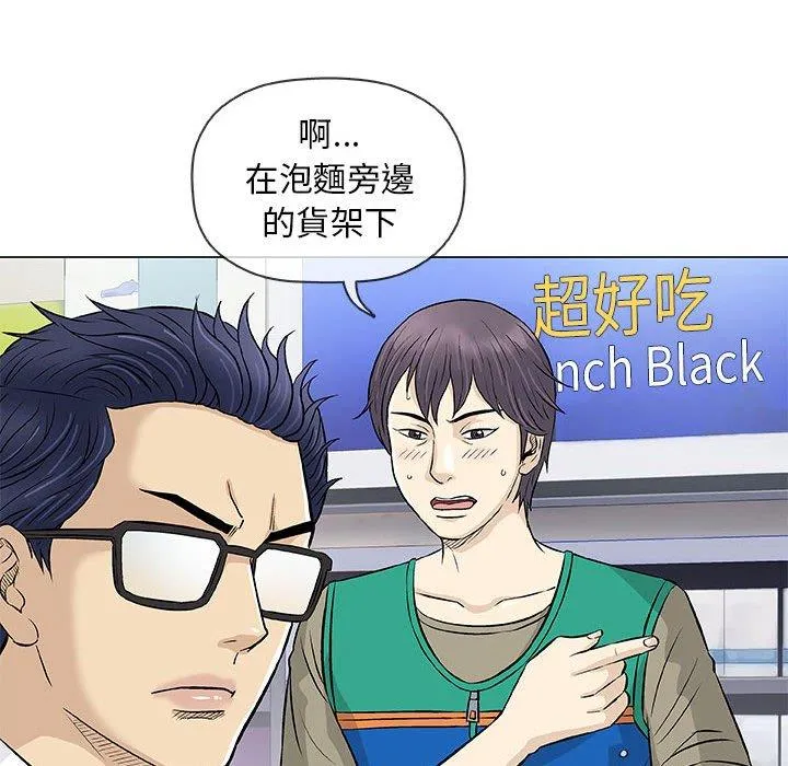 偶然邂逅的他 第32话 第100页