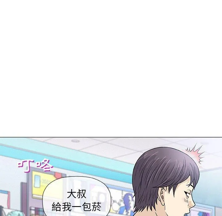 偶然邂逅的他 第32话 第110页