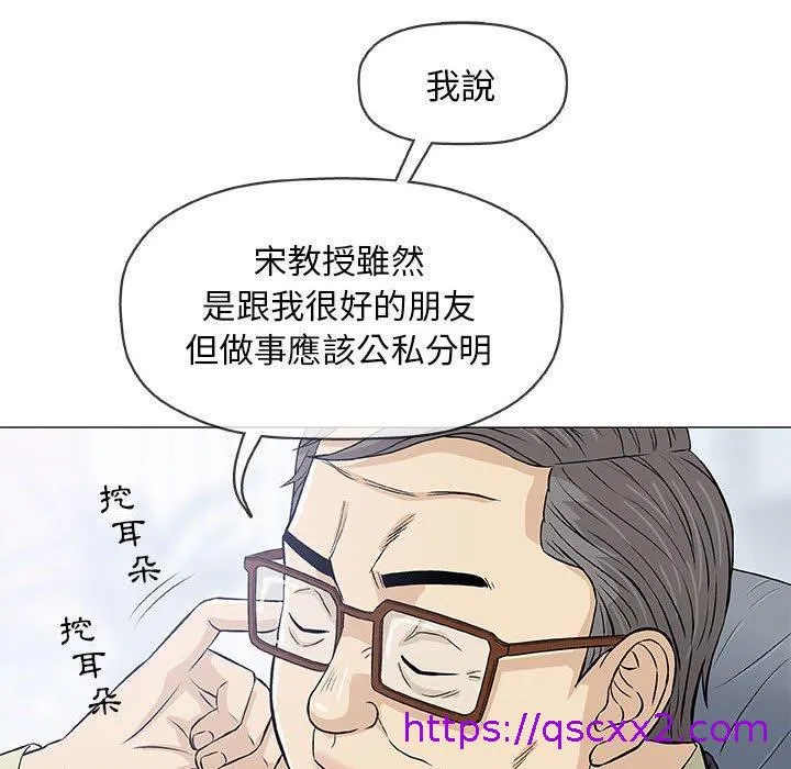 偶然邂逅的他 第32话 第57页