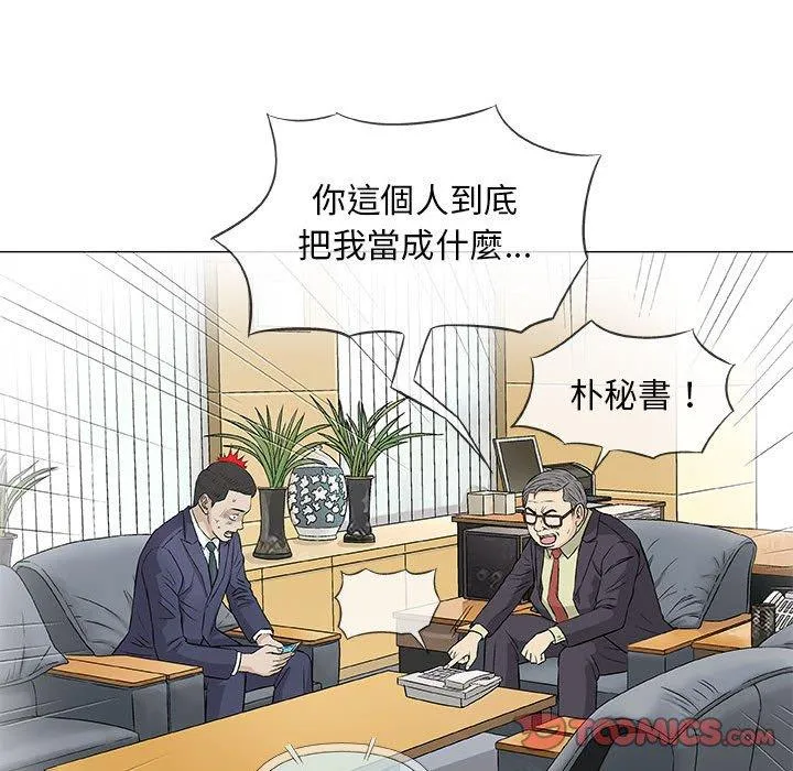偶然邂逅的他 第32话 第63页