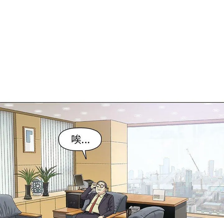 偶然邂逅的他 第32话 第30页