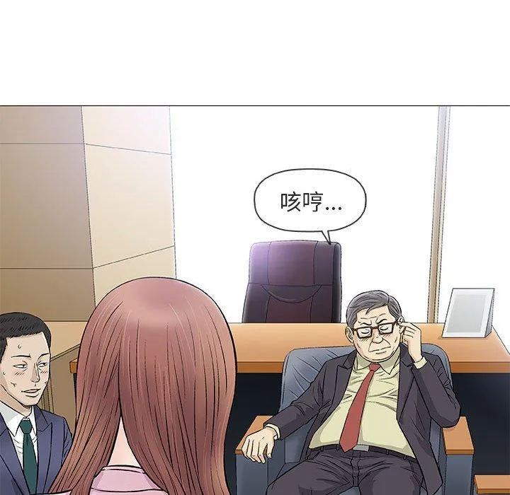 偶然邂逅的他 第32话 第91页