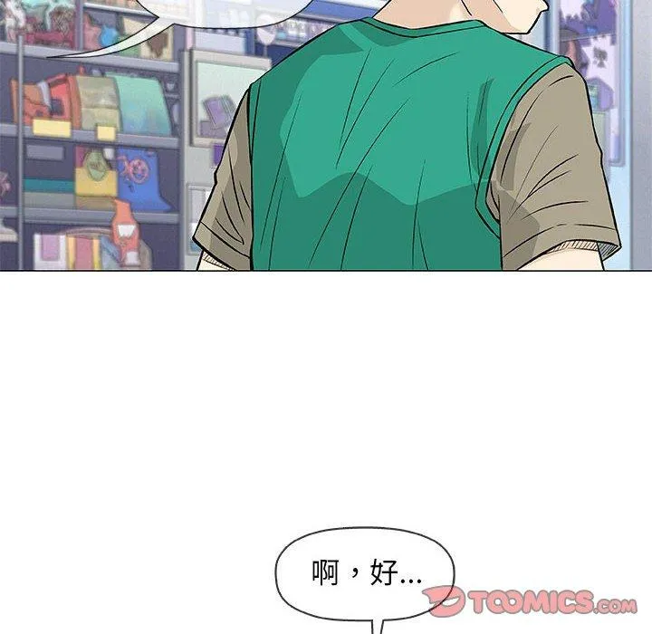 偶然邂逅的他 第32话 第111页