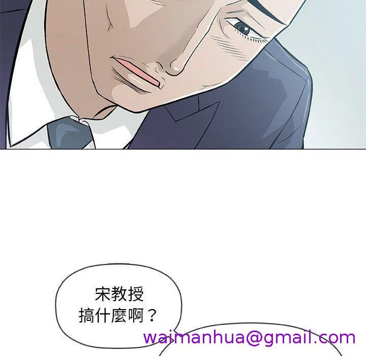偶然邂逅的他 第32话 第53页