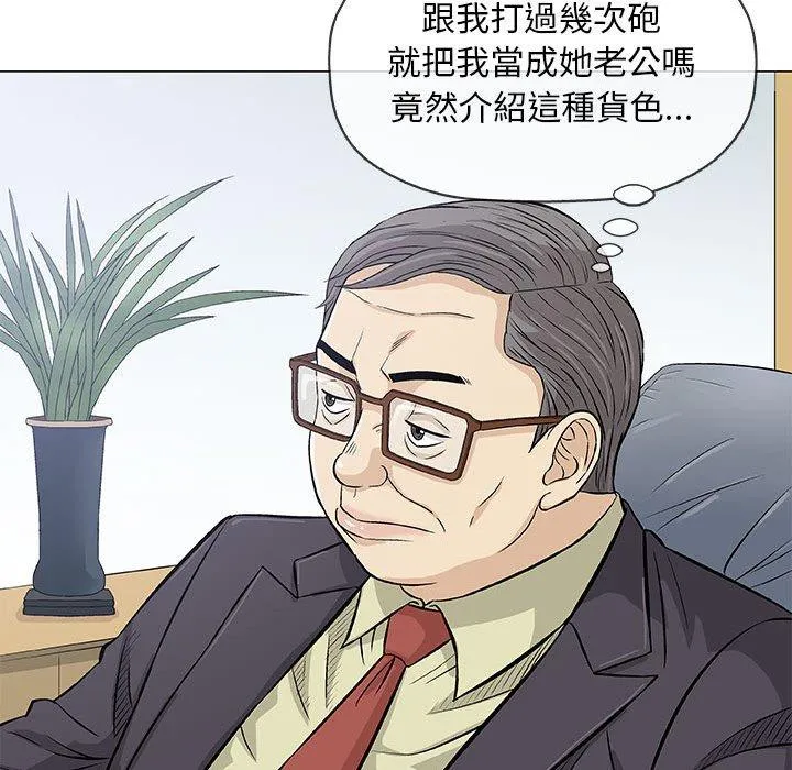 偶然邂逅的他 第32话 第54页