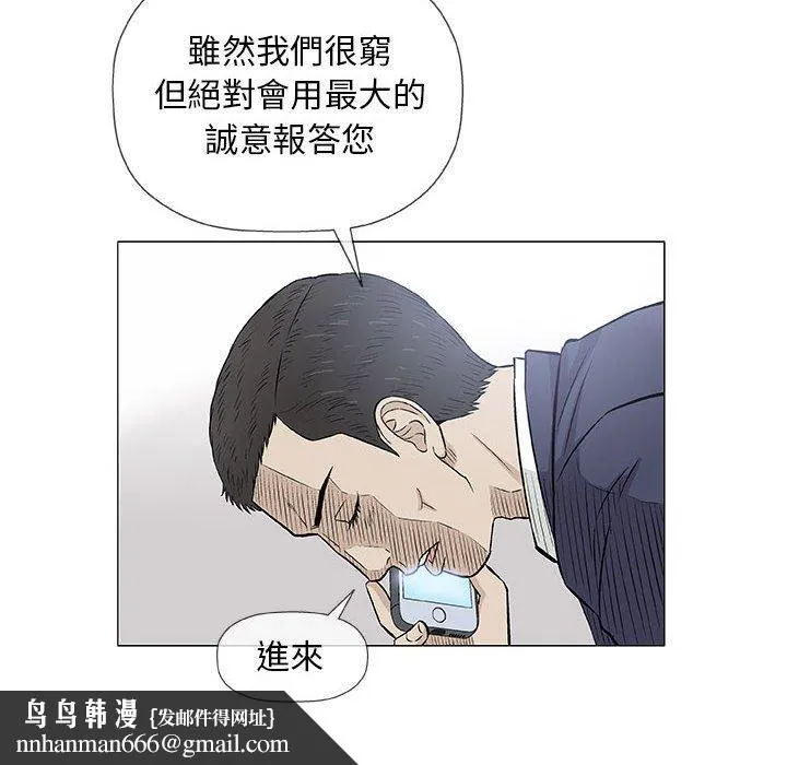 偶然邂逅的他 第32话 第62页