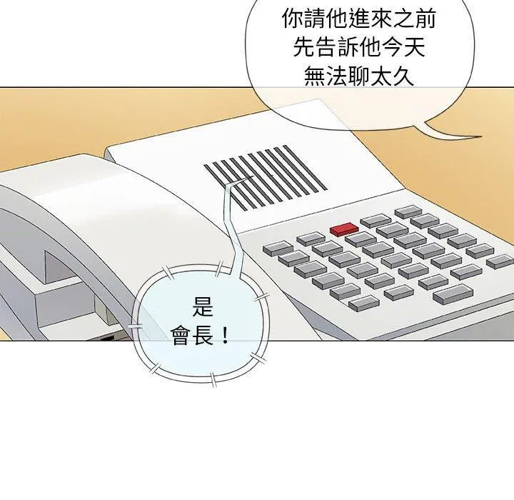 偶然邂逅的他 第32话 第40页