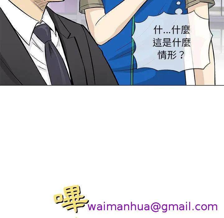 偶然邂逅的他 第32话 第101页