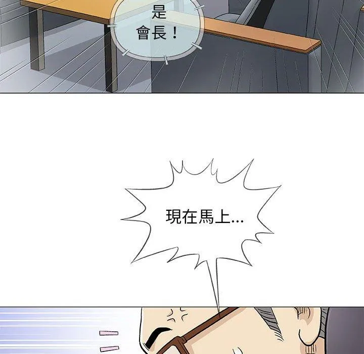 偶然邂逅的他 第32话 第64页