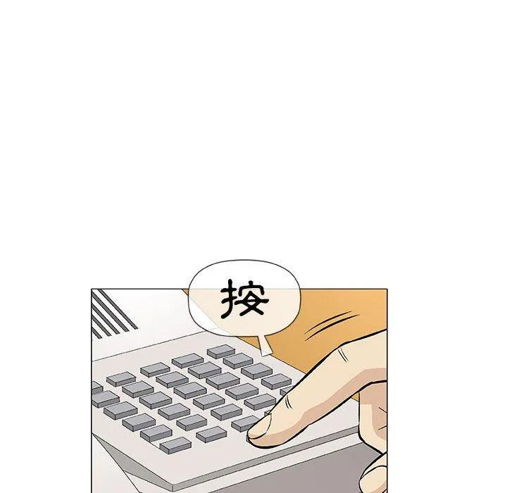 偶然邂逅的他 第32话 第88页