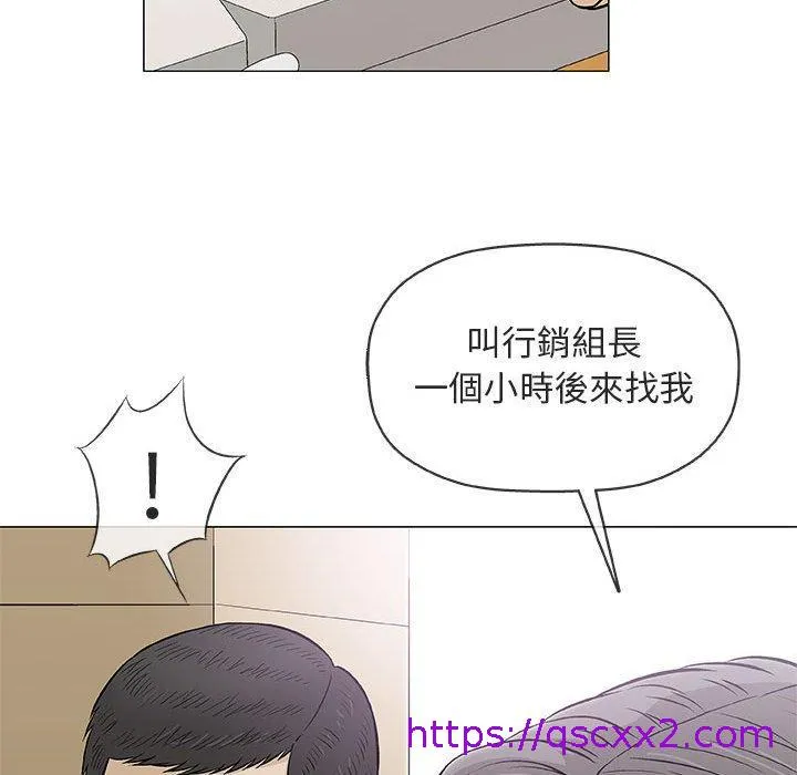 偶然邂逅的他 第32话 第89页