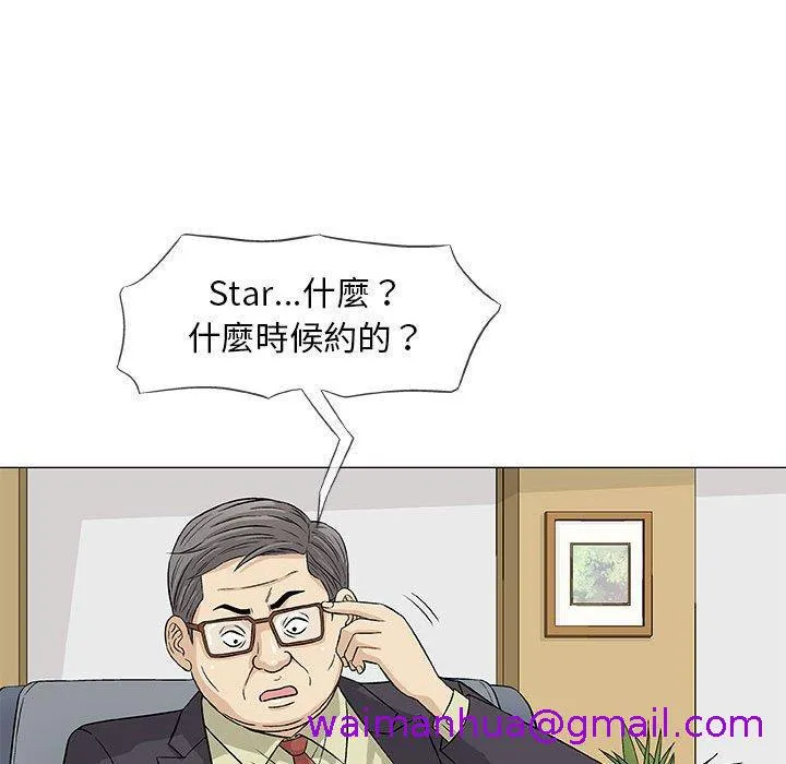偶然邂逅的他 第32话 第37页