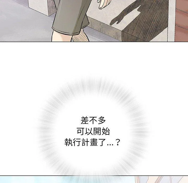 偶然邂逅的他 第32话 第10页