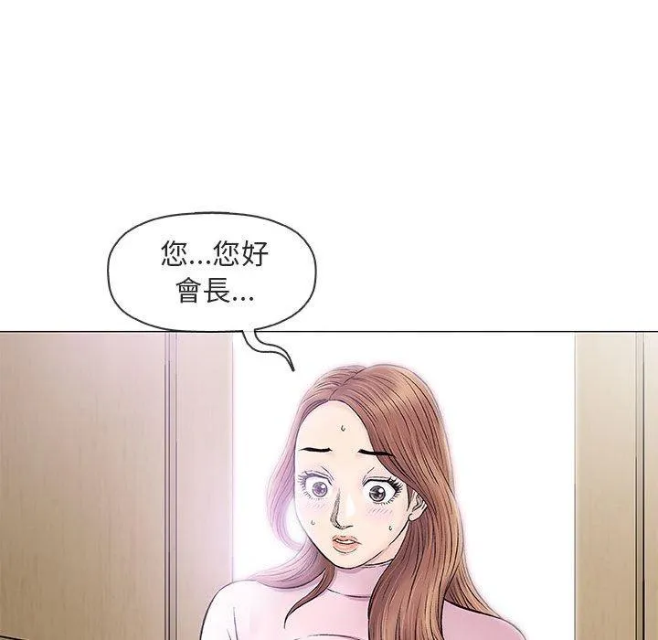 偶然邂逅的他 第32话 第67页