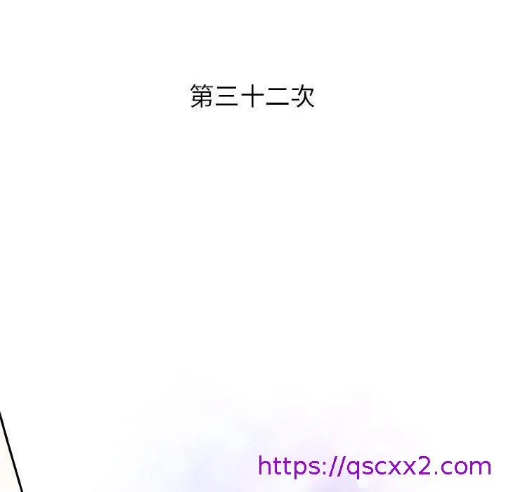 偶然邂逅的他 第32话 第25页