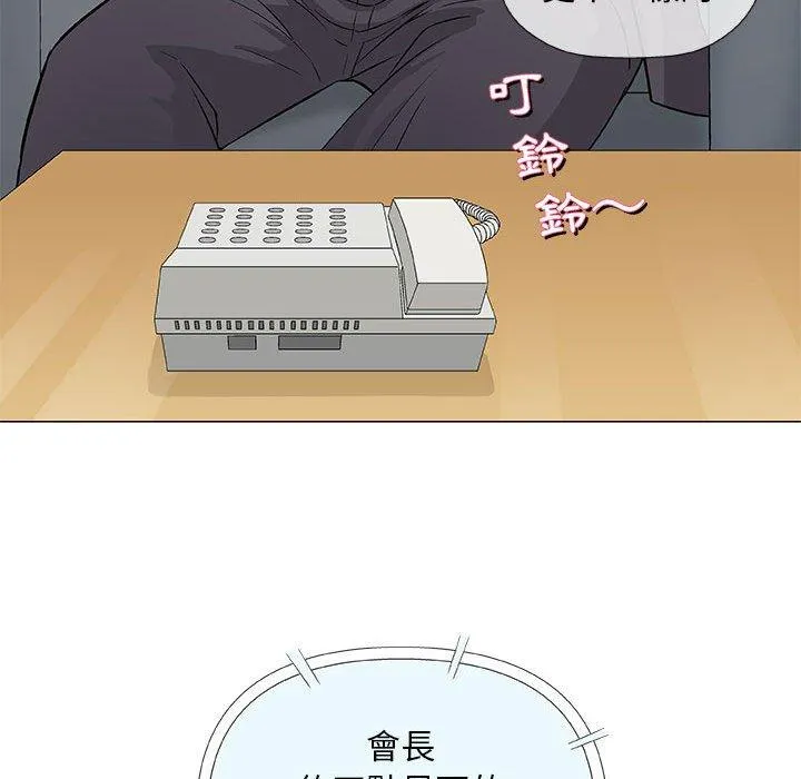 偶然邂逅的他 第32话 第35页