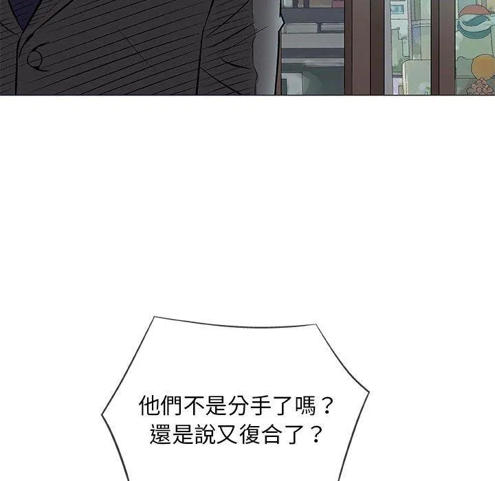 偶然邂逅的他 第32话 第106页
