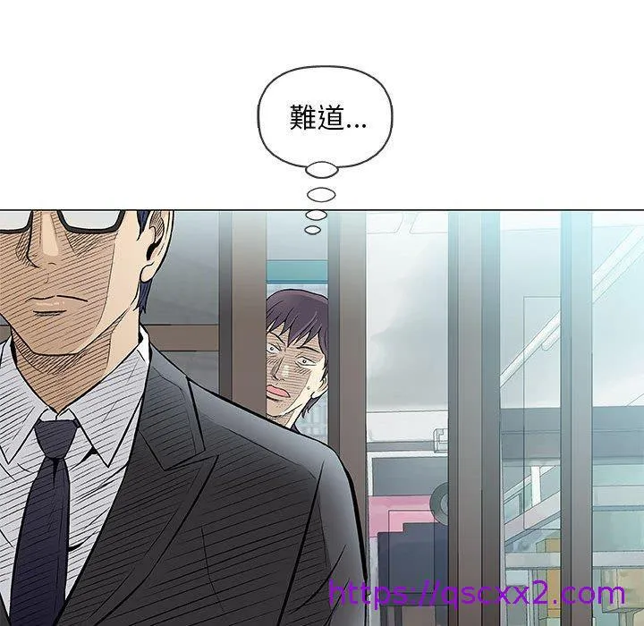 偶然邂逅的他 第32话 第105页