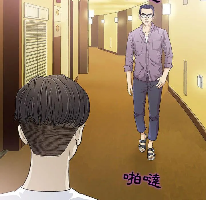偶然邂逅的他 第1话 第130页
