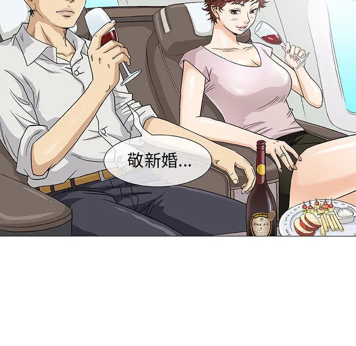 偶然邂逅的他 第1话 第62页
