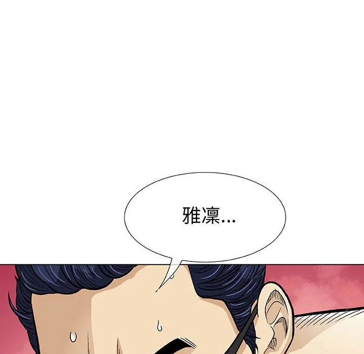 偶然邂逅的他 第1话 第142页