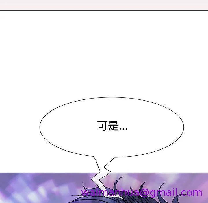偶然邂逅的他 第1话 第149页
