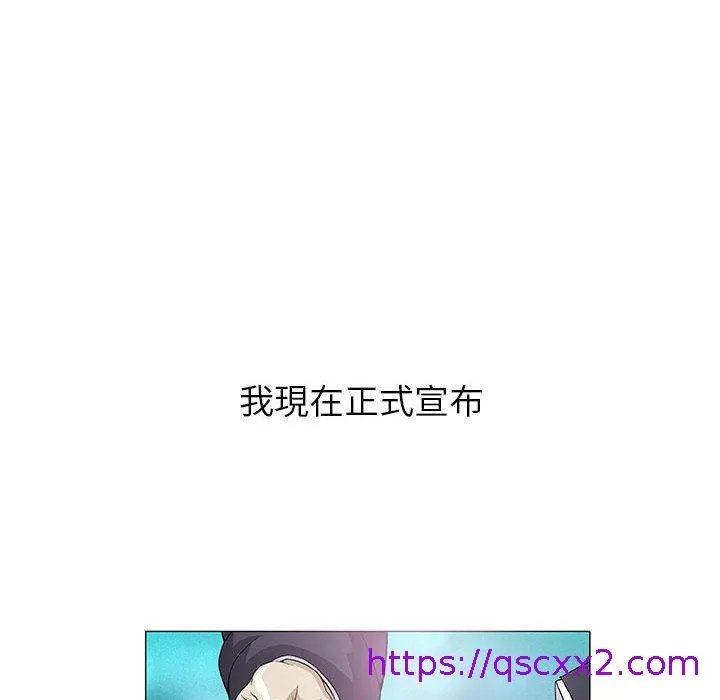 偶然邂逅的他 第1话 第49页