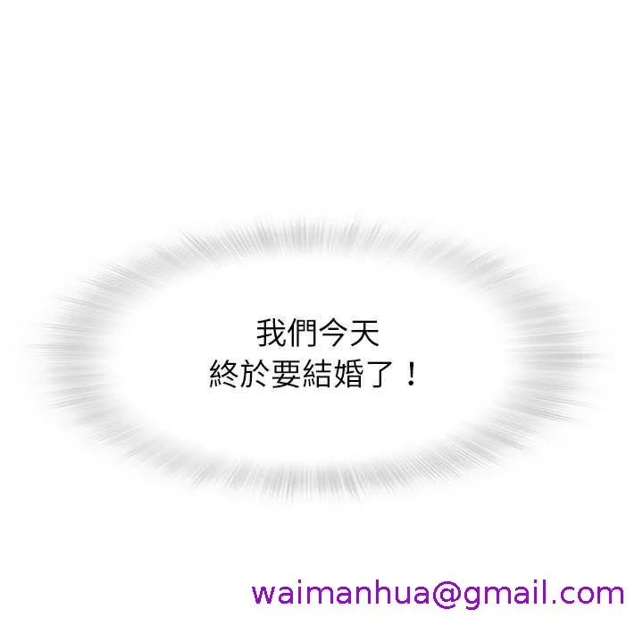 偶然邂逅的他 第1话 第29页