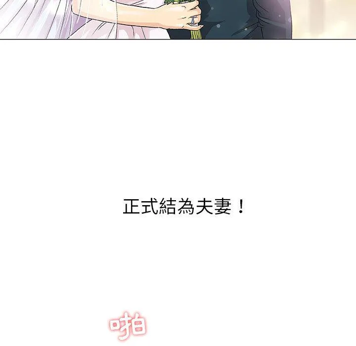 偶然邂逅的他 第1话 第52页