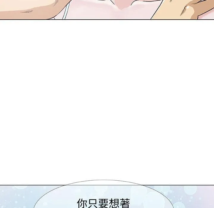 偶然邂逅的他 第1话 第112页