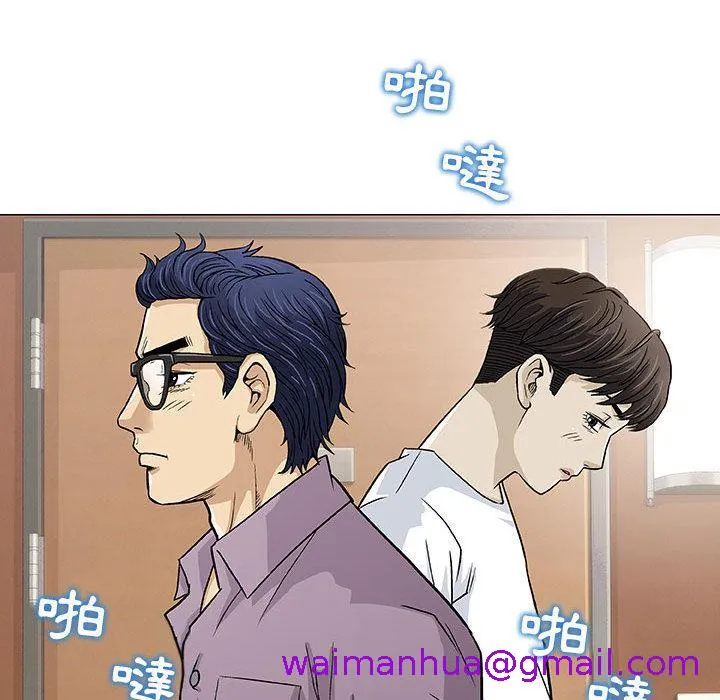 偶然邂逅的他 第1话 第133页