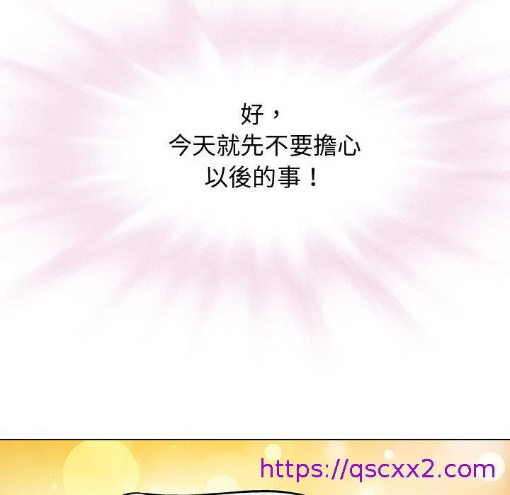 偶然邂逅的他 第1话 第121页
