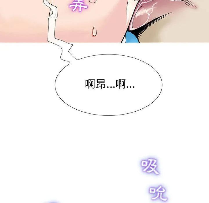偶然邂逅的他 第1话 第92页