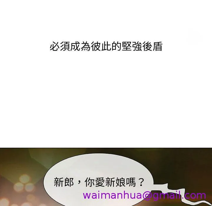 偶然邂逅的他 第1话 第45页