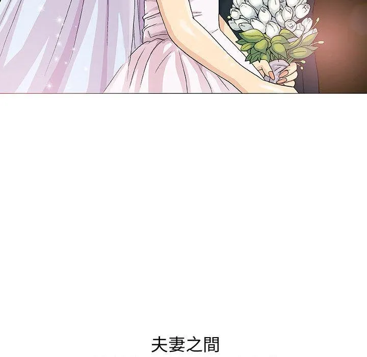 偶然邂逅的他 第1话 第42页