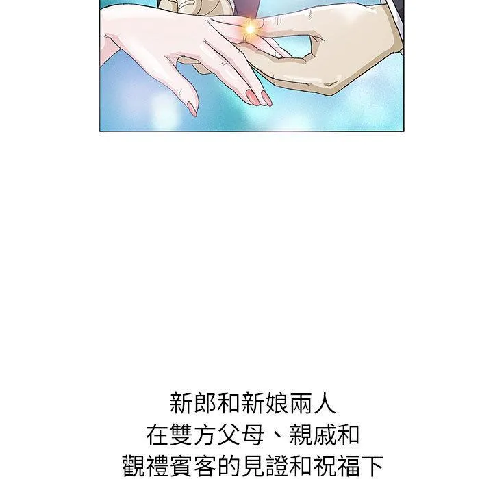 偶然邂逅的他 第1话 第50页