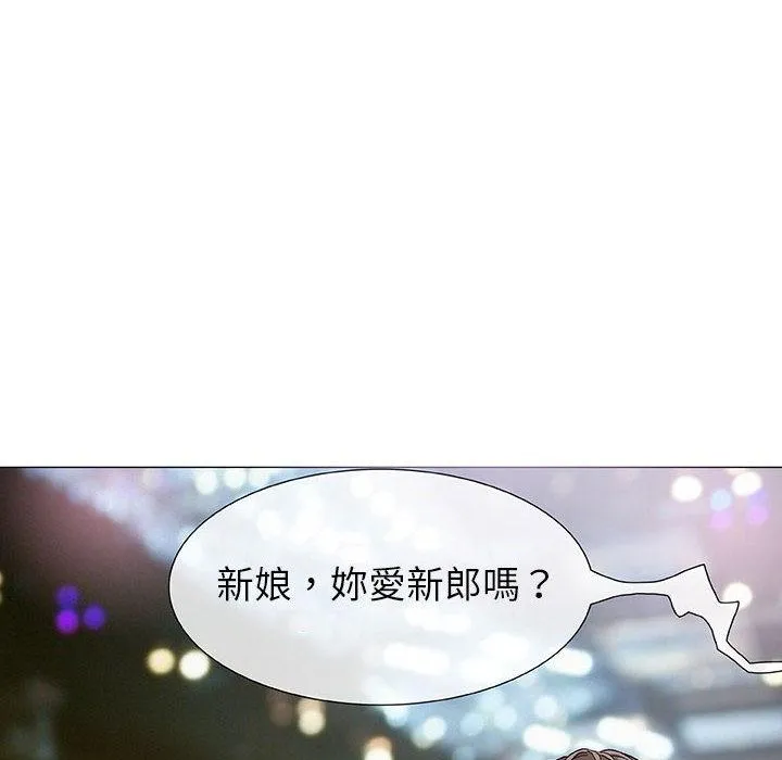 偶然邂逅的他 第1话 第47页