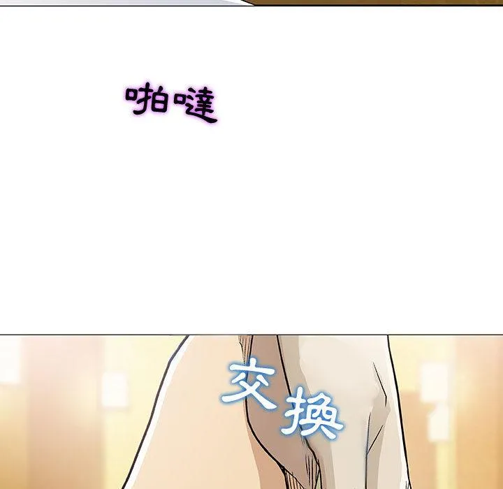 偶然邂逅的他 第1话 第131页