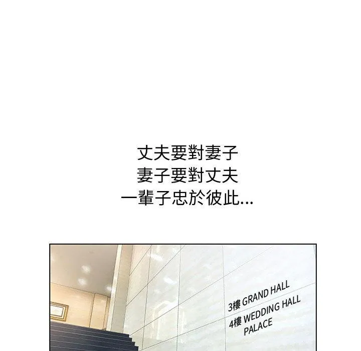 偶然邂逅的他 第1话 第39页