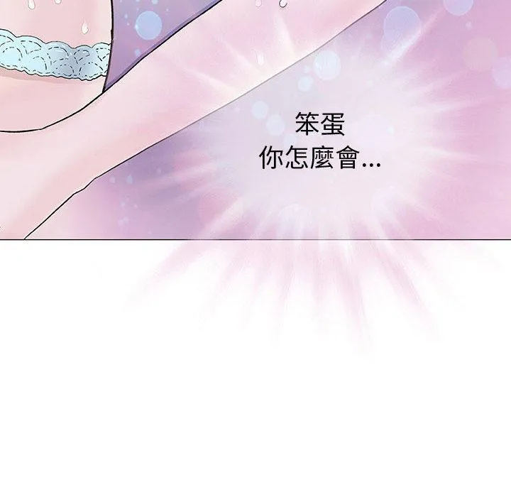 偶然邂逅的他 第1话 第115页