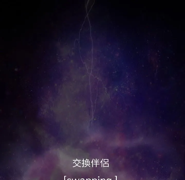 偶然邂逅的他 第1话 第16页